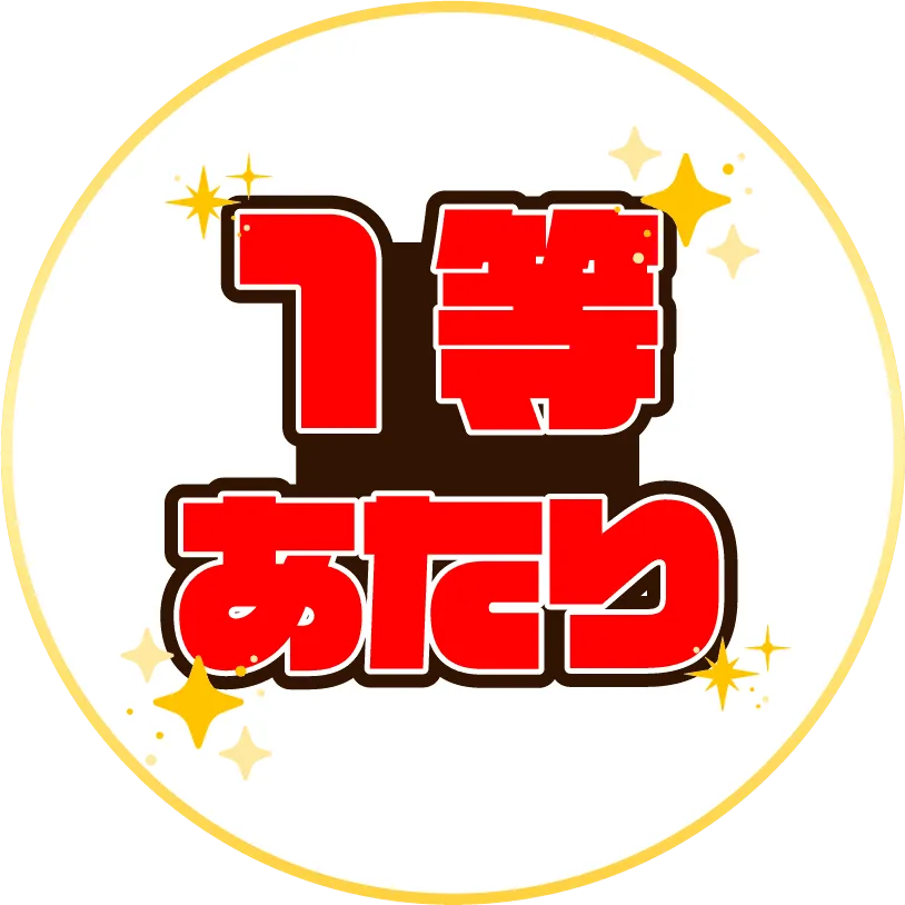 演出画像